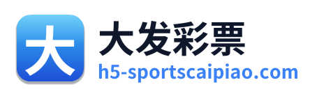 大发彩票
